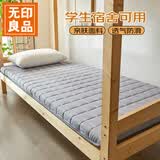 无印良品母婴学生宿舍床垫遮盖物单人褥子80x190cm0.8米床上下铺灰色6cm