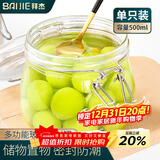 拜杰玻璃密封罐食品级小号玻璃瓶蜂蜜果酱罐腌制玻璃罐子储物罐500ml