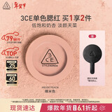 3ce单色腮红裸米色NUDEPEACH裸米色膨胀色生日礼物新年礼物送女友