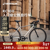 迪卡侬RC100升级版公路自行车Van Rysel男女骑行单车 Van Rysel 银色 S码 适合身高165cm~175cm