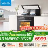 美的出品 华凌【WX9P】集成灶一体式 26风量油烟机 智能调档  蒸烤箱一体机 电热洗自清洁 家用灶具