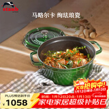 珐宝（staub）法国进口珐琅铸铁锅双耳煲汤锅煎炒锅时萝绿18cm 1004201