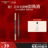 卡姿兰（Carslan）眉笔防水防汗持久不脱色极细双头自动细头初学者男女士通用灰棕色 速描精细眉笔01浅棕色(圆头)0.1g