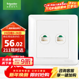 施耐德电气 开关插座 双联五类电脑信息网线网络插座面板 睿意系列白色