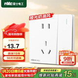 NVC雷士电工 开关插座 五孔插座带开关双控86型插座面板 N25奶油白