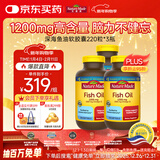 Nature Made天维美深海鱼油软胶囊1200mg 中老年成人220粒*3瓶 呵护心脑眼