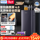 飞利浦（PHILIPS）2024旗舰新品高端智能茶吧机家用曲面大屏茶吧柜饮水机一体机多档调温客厅办公室专用 爆款暗夜紫【ADD8025】 制热型
