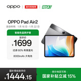 OPPO Pad Air2 11.4英寸平板电脑 2.4K高清大屏 8GB+256GB深空灰 办公游戏学习平板 国家补贴