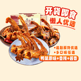 陈阿炳鸭锁骨鸭货鸭架肉干休闲小零食解馋下酒菜卤味开袋即食特产 【鸭架3袋装】香辣/酱香/原味