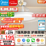 美的（Midea）风扇灯一体led36寸全光谱白光6档调风餐厅吊扇灯护眼灯具包安装