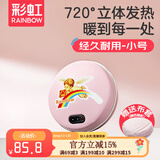 彩虹电热暖手器暖手饼电热宝暖手炉充电暖手宝电暖宝双面发热暖手器 【安全防爆 直径约12CM】粉色小号 暖手饼外套颜色随机