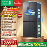 容声513L十字门冰箱pro双系统双循环主动除菌一级能效风冷无霜变频以旧换新BCD-513WD15FPA国家补贴