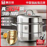 康巴赫蒸锅304不锈钢蒸笼食品级双层汤锅家用蒸煮炖燃气灶电磁炉通用 【加厚304不锈钢】 2层 28cm