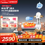 立升（LITREE） 净水器家用直饮一体净饮机套装全屋前置大流量厨下过滤器饮水机以旧换新国家补贴 5C+升级前置