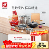 双立人（ZWILLING）锅具套装炒锅平底煎锅蒸锅珐琅锅菜刀炊具刀具乔迁婚嫁厨具组合 [30cm-99.78%精铁锅]升级16件套