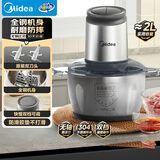 美的（Midea）绞肉机家用京东自营不锈钢电动搅拌多功能料理绞馅机绞肉绞菜馅打蒜器一体机2升 JC18FB