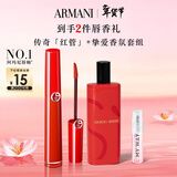 阿玛尼红管唇釉#405番茄红 口红礼盒唇蜜 生日礼物女【达人专享】