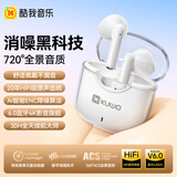 酷我音乐KL02真无线蓝牙耳机半入耳腾讯音乐游戏运动降噪耳机 蓝牙6.0适用于苹果华为小米手机LF162珍珠白