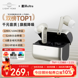 籁特易耳【八仓现货】星环Ultra蓝牙耳机入耳式真无线HiFi高音质主动降噪超长续航游戏音乐运动耳机 芽灰【千元音质丨深空降噪】 LDAC/LHDC-双版本