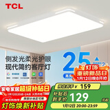 TCL照明 LED客厅灯简约灯具套餐客厅吸顶灯知玉系列三色调光无忧安装