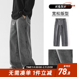 viishow美式复古基础百搭大码休闲长牛仔裤男士潮牌ins百搭直筒宽松阔腿 浅灰 L