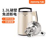 九阳（Joyoung） 豆浆机榨汁机双预约免滤 家用多功能米糊机 智能全自动DJ13B-D79SG 【智能双预约】 1.3L