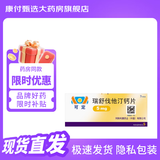 [可定]瑞舒伐他汀钙片 5mg*7片 6盒装