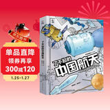 了不起的中国航天 图书 童书 科普 百科 读物 儿童书 礼物