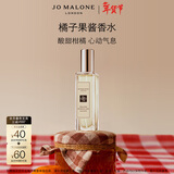 祖玛珑香水 橘子果酱香水30ml 生日礼物送女友 新年礼物 礼盒