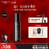 卡姿兰（Carslan）黑磁柔焦液体散粉定妆喷雾持久不易脱妆控油不易蹭新年礼物送女生 黑磁定妆喷雾（保湿版）100ml