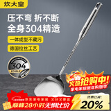 炊大皇 锅铲 304不锈钢铲子真空手柄家用炒菜铁锅不锈钢锅无涂层锅用