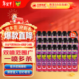 雷达(Raid) 基孔肯雅热杀虫剂喷雾 600ml*24瓶 整箱装 清香型