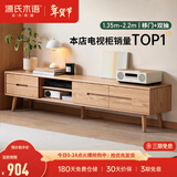源氏木语实木移门电视柜现代简约橡木矮柜北欧风地柜小户型客厅收纳储物柜 胡桃色电视柜1350*320*400 组装