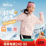 361°儿童轻薄羽绒服25冬男女中大童防风保暖外套N32341901 粉170