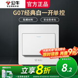 公牛（BULL）单开单控开关插座电灯一位开关面板墙壁一开单联电源位暗装G07白 G07白一开单控