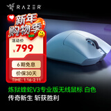 雷蛇（Razer） 炼狱蝰蛇V4Pro蝰蛇V3Pro专业版有线无线游戏鼠标 人体工学轻量化 高精度光学滚轮 电竞适合吃鸡 【轻约64克 无线鼠标】炼狱蝰蛇V3专业版-白色