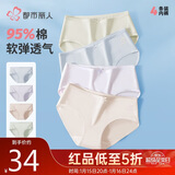 都市丽人内裤女纯棉舒适简约短裤头中腰女士三角内裤4条3KHA05