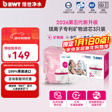 倍世（BWT） 第5代镁离子活力款滤芯 德国技术欧洲原装进口 过滤净水器家用滤水壶净水杯净水壶用 【镁离子】3只装