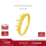 周大福皇冠开口戒黄金戒指(工费120)约2.85g EOF1601