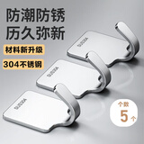 尚美德304不锈钢挂钩免打孔浴室粘钩强力卫生间挂衣钩厨房挂钩【5个装】