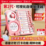 猫太子可视化计时器时间管理器番茄钟学习儿童闹钟学生专用起床神器定时器电子时钟倒计时提醒器 智能粉