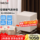 斯泰得乐（Stadler Form）无雾加湿器卧室家用智能恒湿空气冷蒸发低噪加湿办公室母婴净化香薰oskar