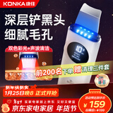 康佳（KONKA）黑头铲超声波吸黑头仪铲皮机去黑头清理神器三件套导出导入美容仪黑头吸出器情人节礼物送男女友