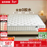 全友（QUANU）家居独立静音弹簧床垫家用卧室天然护脊椰棕榻榻米床垫软硬适中 【京仓闪发】【全家适用】原石硬感垫1.0（20cm厚） 1.5x2米