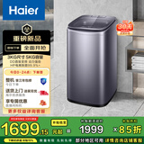 海尔（Haier）全自动迷你波轮5KG 直驱变频 内衣洗衣机小型洗内裤袜子 婴儿 家电京东自营 XQB50-B278S