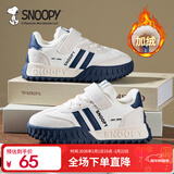 SNOOPY史努比童鞋男童运动鞋冬季保暖休闲鞋耐磨跑步二棉鞋2869米深蓝30