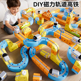 迪漫奇反重力磁力磁吸积木轨道车百变小火车儿童女男孩玩具益智生日礼物
