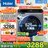 海尔（Haier）云溪致胜版578/云溪4.0直驱精华洗滚筒洗衣机10公斤超薄全嵌大筒径智能投放除菌螨筒灯照明触控屏 云溪3.0 顽渍洗+羊毛绿标+wifi手机智控 单洗