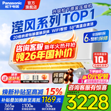 松下（Panasonic）滢风系列1匹/1.5匹空调挂机节能省电直流变频冷暖纳诺怡除菌家用壁挂式原装压缩机以旧换新补贴 滢风 1.5匹 一级能效滢风二代【JM35K410】