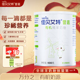 佳贝艾特（Kabrita）羊奶粉营嘉有机3.8倍原生高钙中老年成人青少年400g 荷兰原装进口